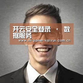 开云首页经销商感言二