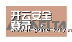 开云首页合作伙伴六