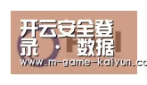 开云首页合作伙伴一