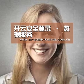 开云首页经销商感言一