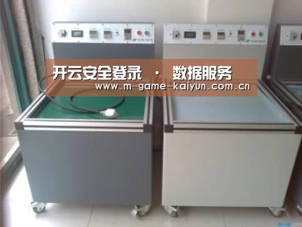 开云首页案例展示二