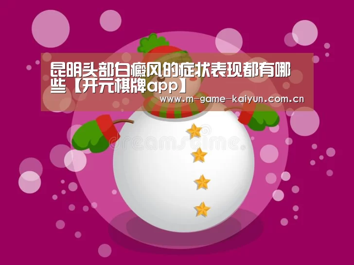 开元棋牌app