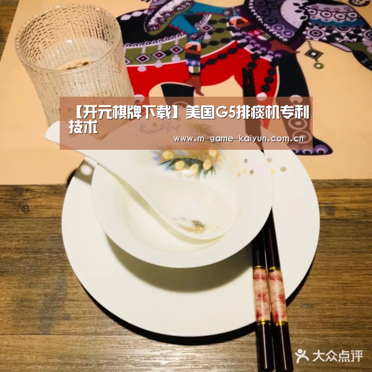 开元棋牌app
