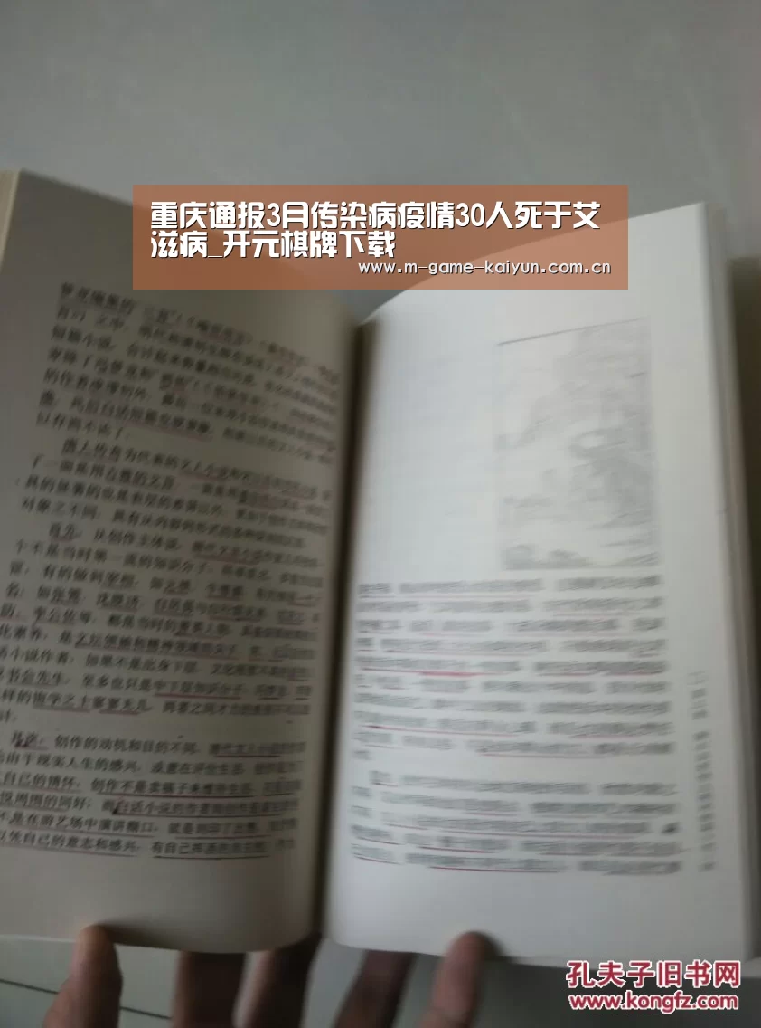 重庆通报3月传染病疫情30人死于艾滋病_开元棋牌下载(图1) 开元棋牌电脑版