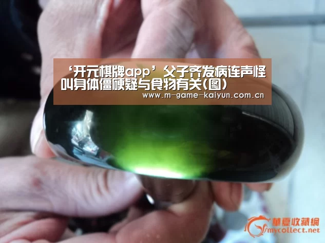 开元棋牌app