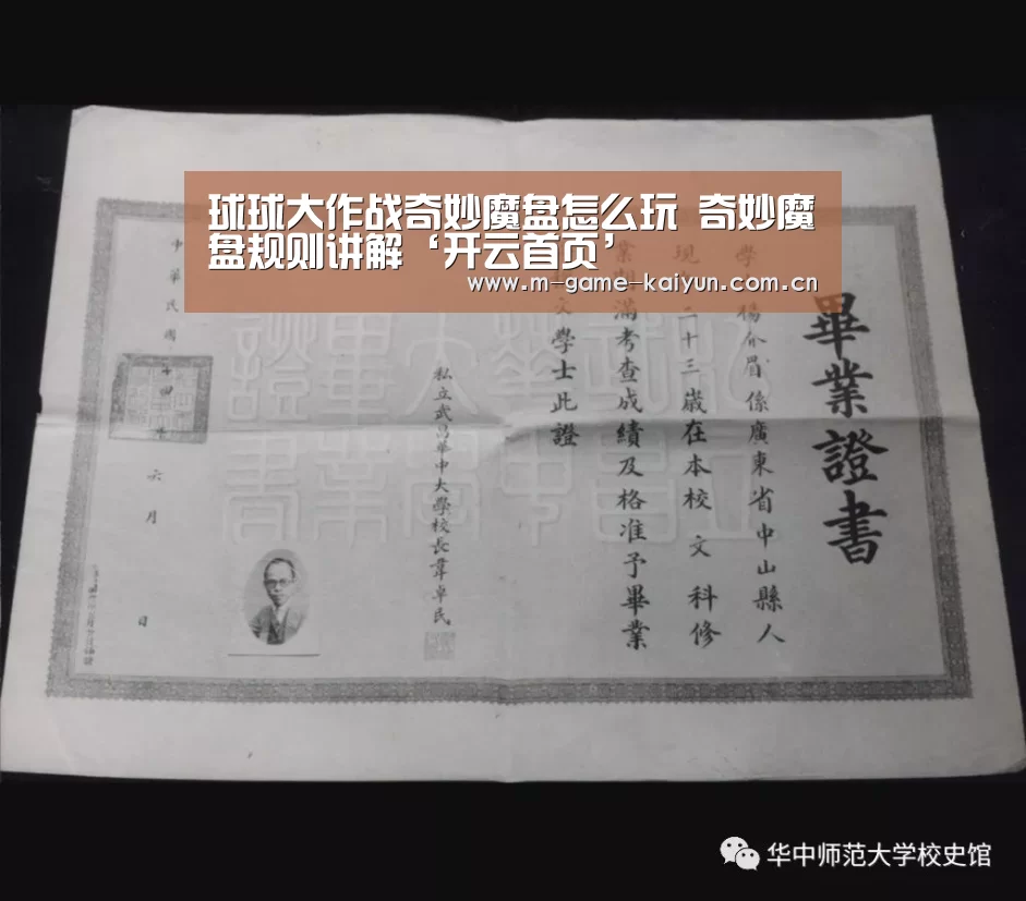 球球大作战奇妙魔盘怎么玩 奇妙魔盘规则讲解‘开云首页’(图1) 开元棋牌app